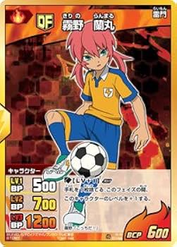 イナズマイレブンGO TCG 霧野蘭丸◯5863 Amazon.co.jp: イナズマイレブンカード 霧野蘭丸 XE : ホビー